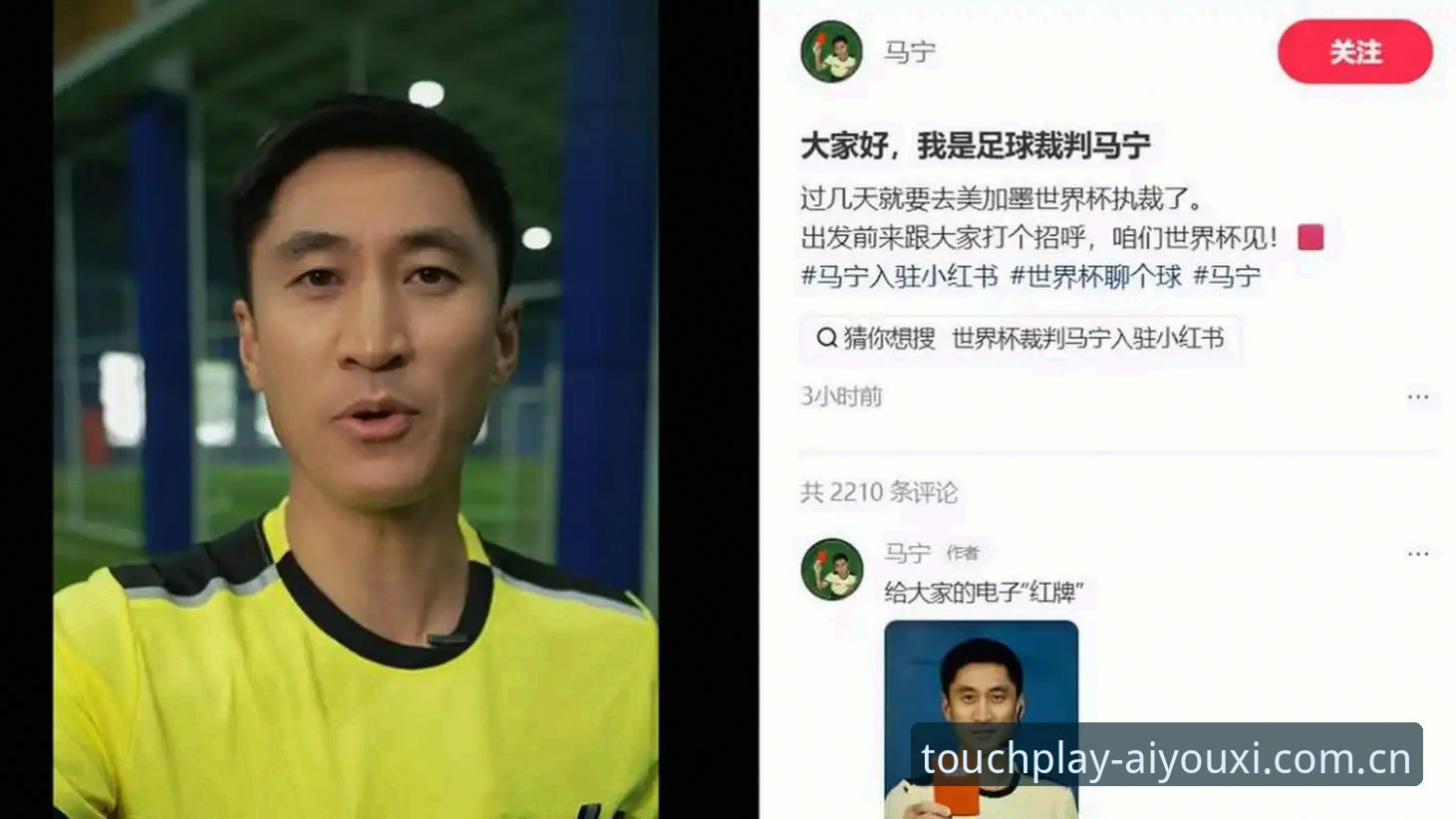 爱游戏官网官方中文站赛程数据功能详解 马宁世界杯执裁背后 爱游戏平台解读裁判的独白
